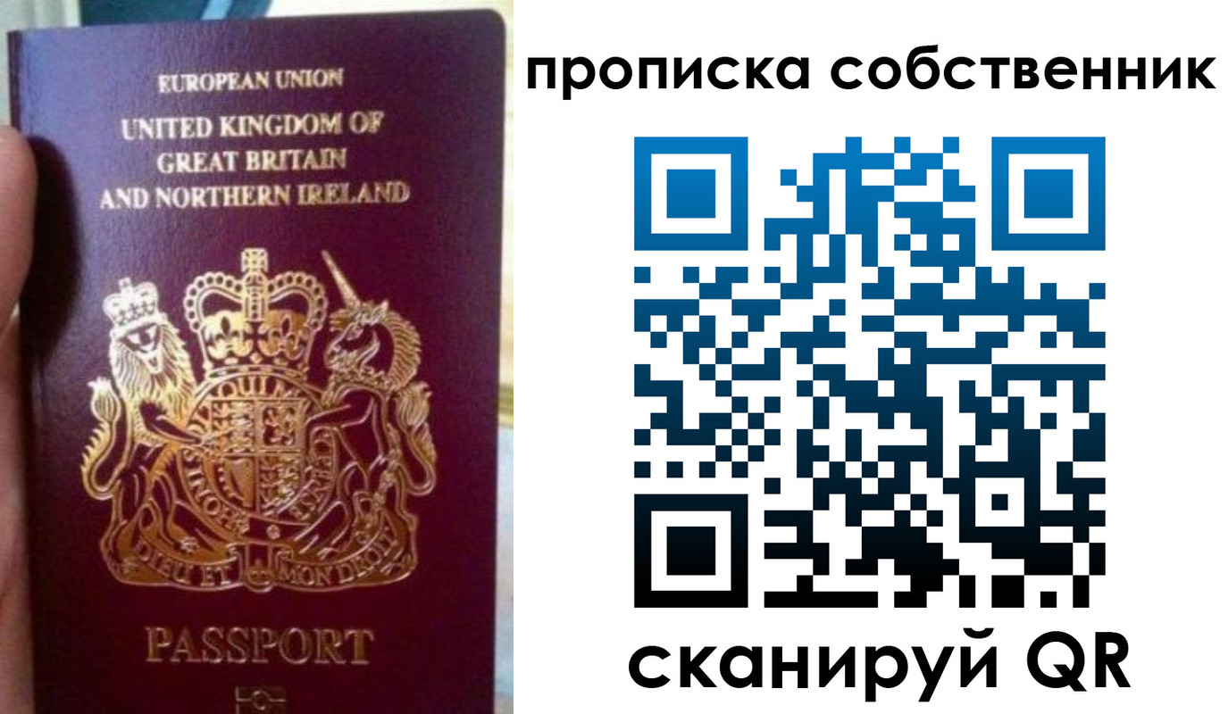 прописка для кредита в Данилове