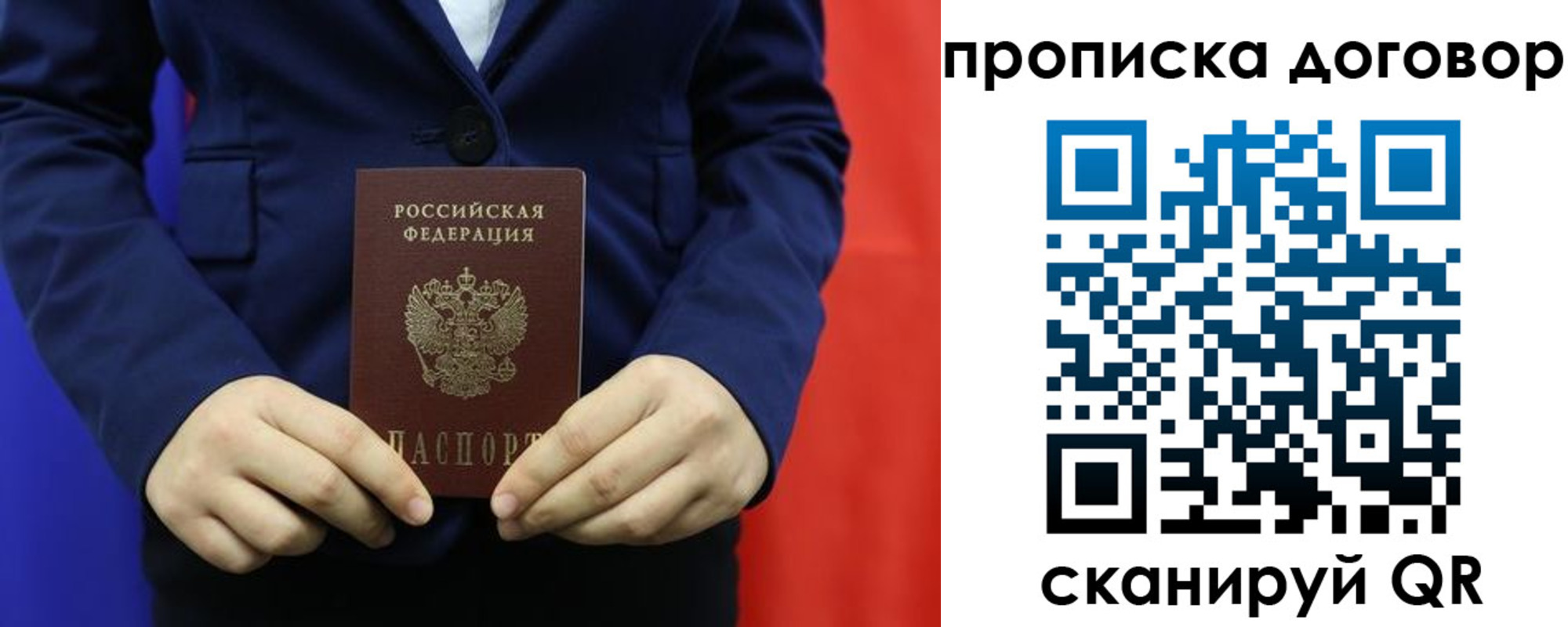 временная регистрация гарантия в Данилове