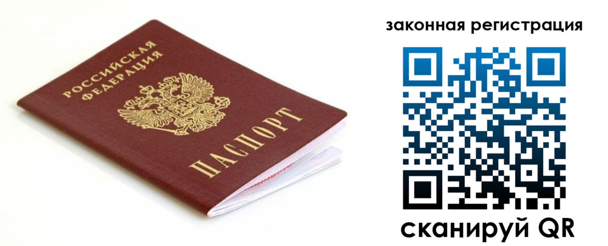 где прописаться в Данилове