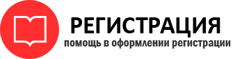 прописка в Данилове id116473